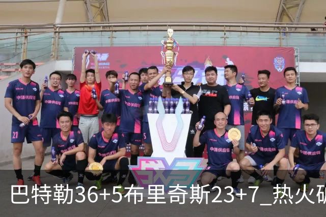 巴特勒36+5布里奇斯23+7 热火破网豪取7连胜